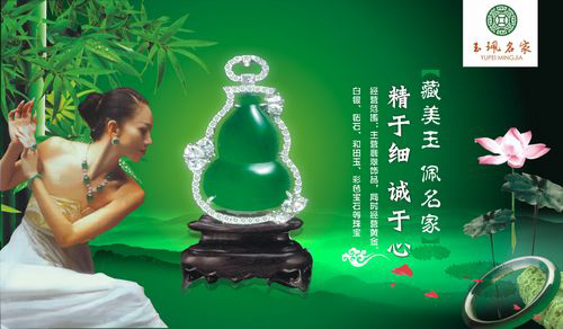 三九玉真假鉴别:传统工艺与科学检验的碰撞